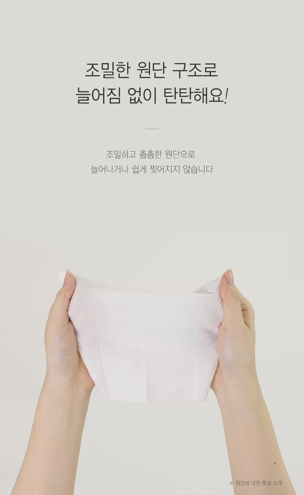8 조밀한 원단 구조.jpg